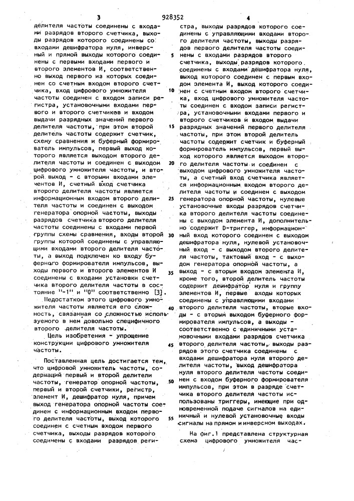 Цифровой умножитель частоты (патент 928352)