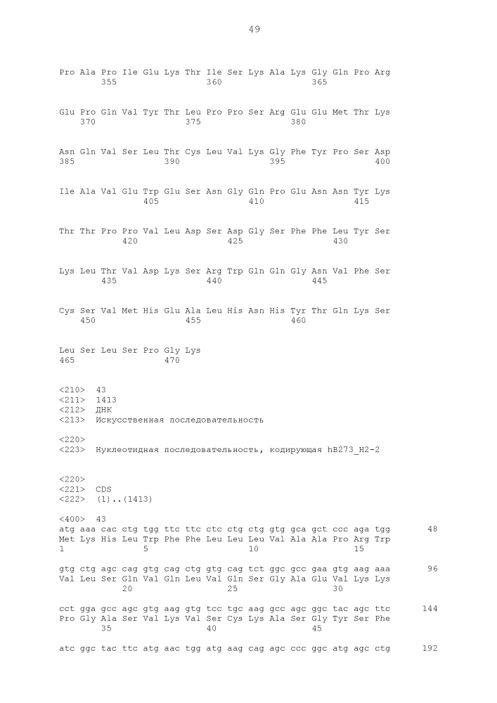 Новое антитело против dr5 (патент 2644678)