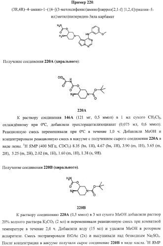 Пирролотриазиновые соединения как ингибиторы киназ (патент 2373209)