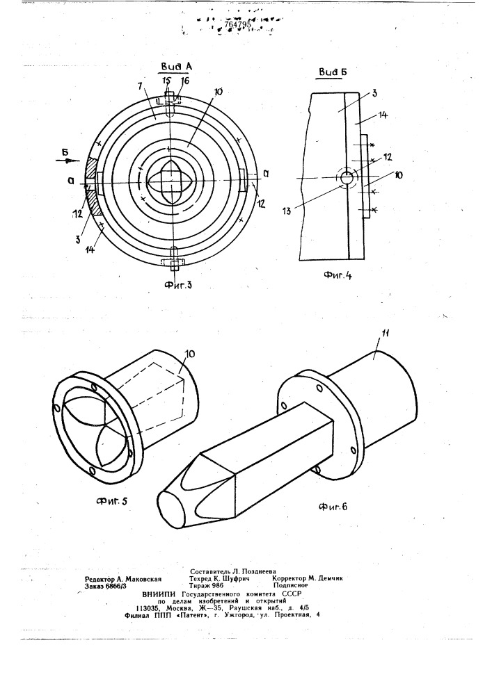 Обкатной станок ук-1 (патент 764795)