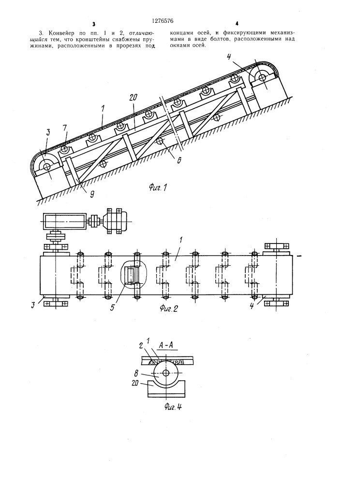 Бремсберговый ленточный конвейер (патент 1276576)