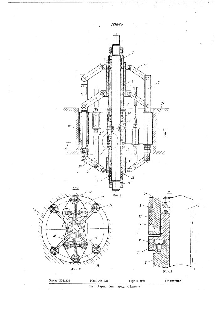Устройство для ленточного шлифования отверстий (патент 724325)