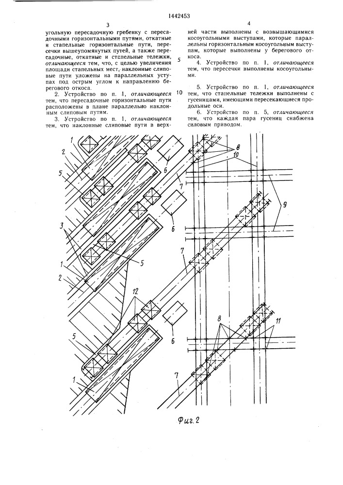 Устройство для подъема и спуска судов (патент 1442453)