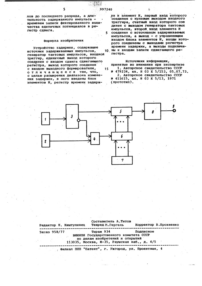 Устройство задержки (патент 997240)