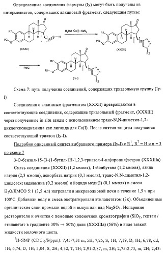 Терапевтически активные триазолы и их использование (патент 2469042)