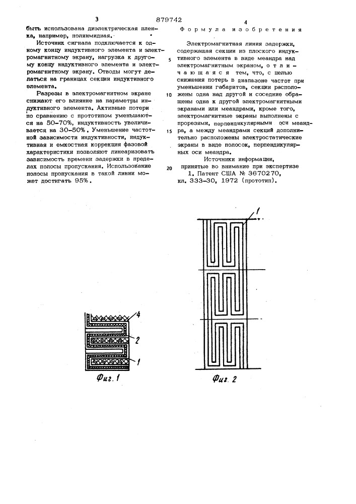Электромагнитная линия задержки (патент 879742)