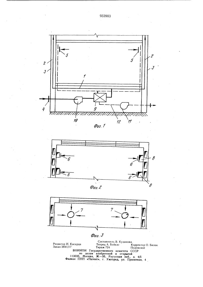 Устройство для защиты от коррозии наружных стен зданий (патент 933903)