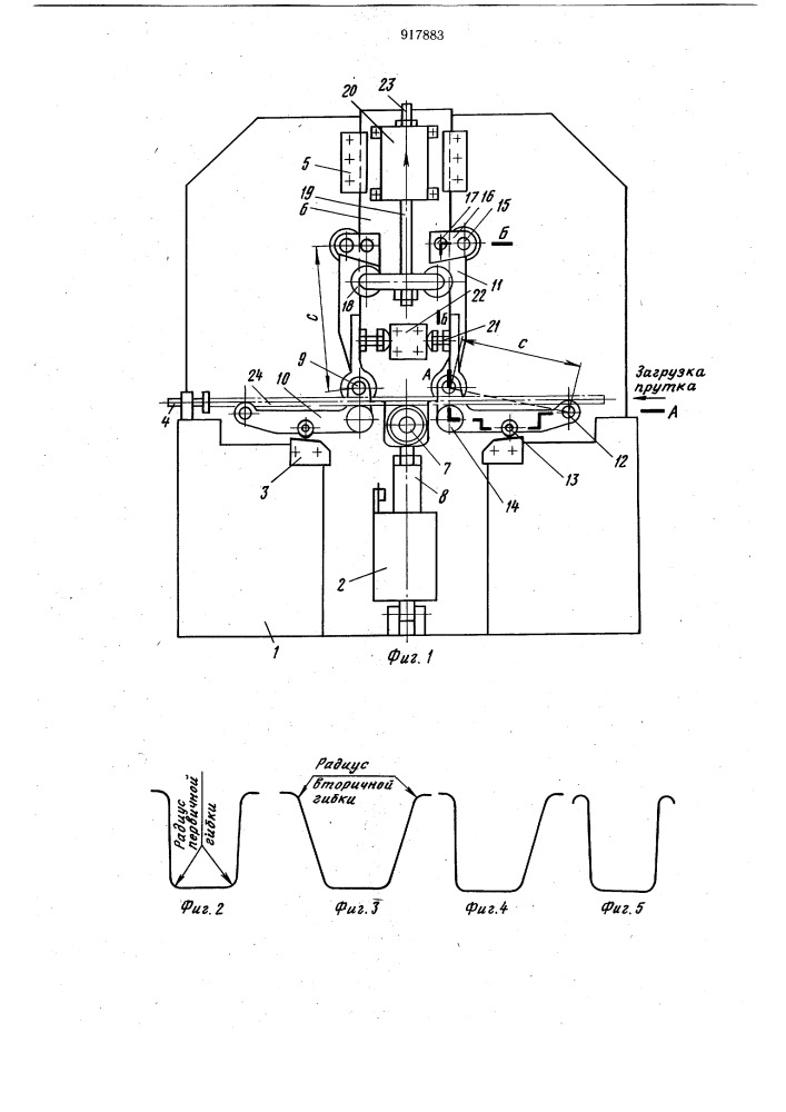 Автомат для сгибания фигурных изделий (патент 917883)