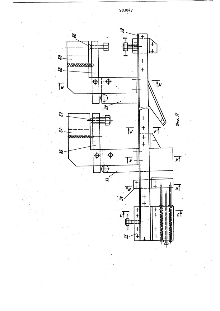 Линия поперечной резки арматурной стали (патент 903047)