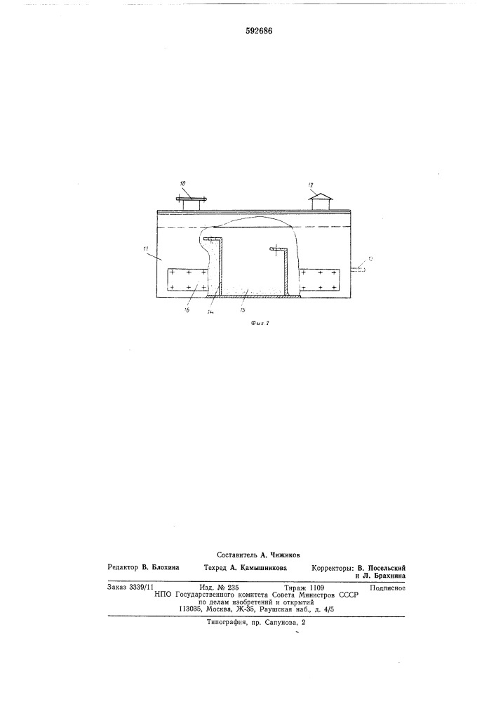 Пневморазгрузчик всасывающего действия для сыпучих материалов (патент 592686)