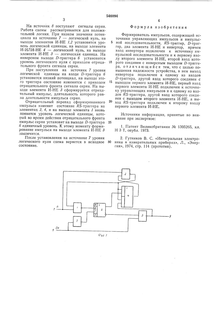 Формирователь импульсов (патент 546094)