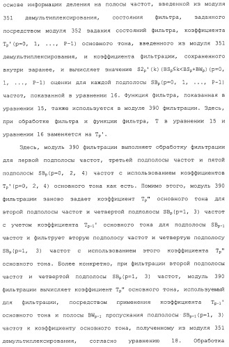 Устройство кодирования, устройство декодирования и способ для их работы (патент 2483367)