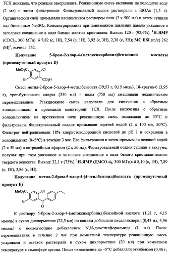 Бензиловые производные гликозидов и способы их применения (патент 2492175)