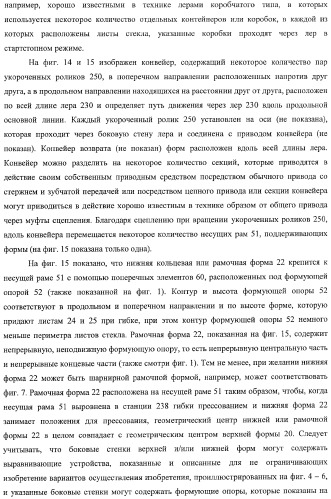 Устройство гибки листов, использующее устройство создания разрежения, и способ использования разрежения (патент 2367624)