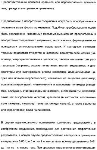 Замещенные (оксазолидинон-5-ил-метил)-2-тиофен-карбоксамиды и их применение в сфере свертывания крови (патент 2481344)