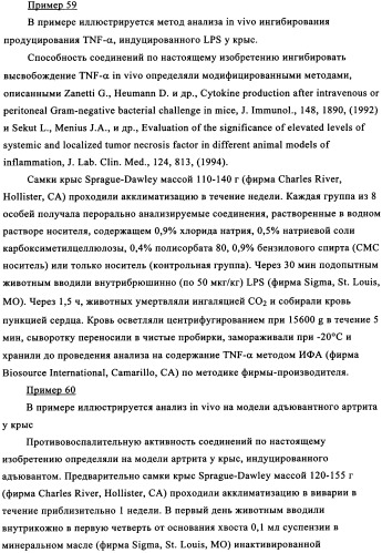 Диазинопиримидины и фармацевтическая композиция, содержащая их (патент 2340618)