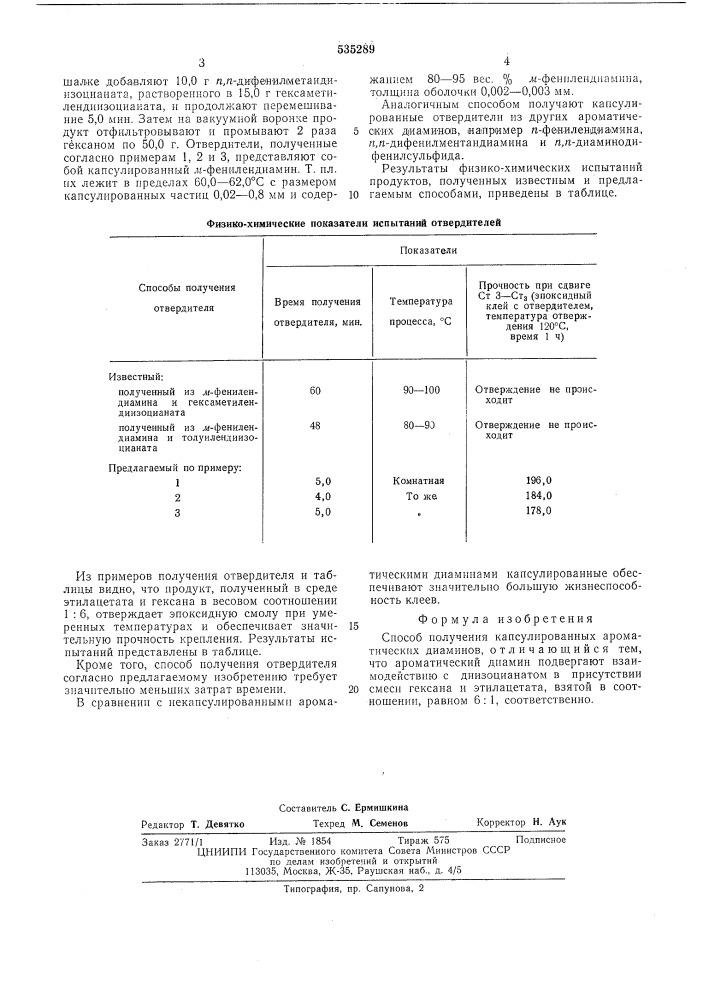 Способ получения капсулированных ароматических диаминов (патент 535289)