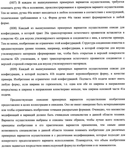 Контейнер для хранения проявителя и устройство формирования изображений (патент 2436142)