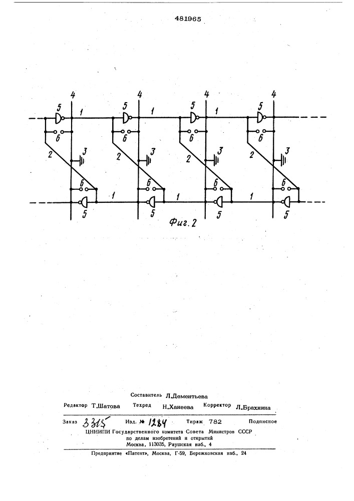 Линия электропередачи (патент 481965)