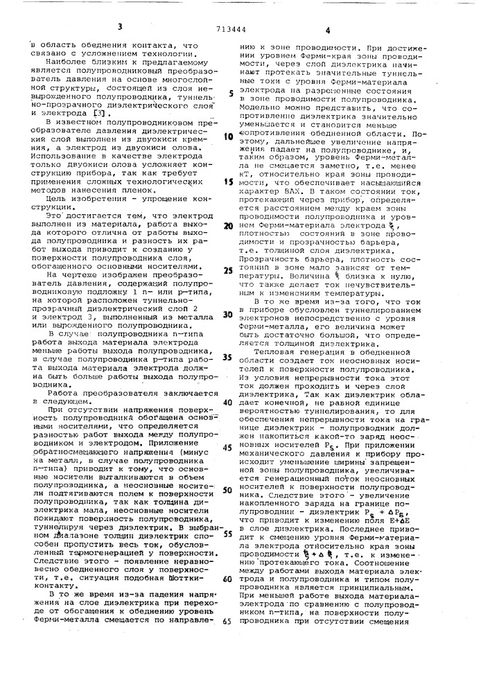 Полупровлдниковый преобразователь давления (патент 713444)