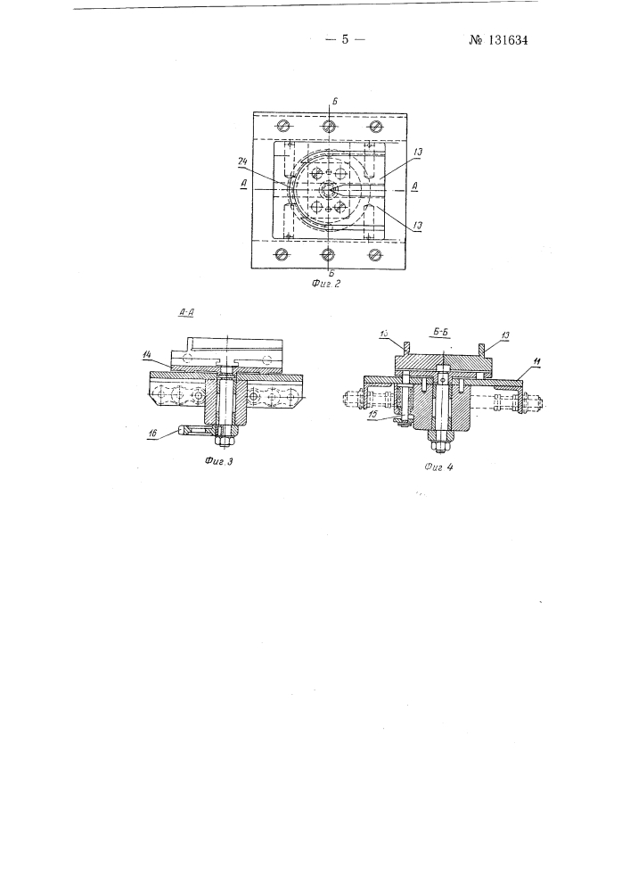 Агрегат для обработки резинового каблука (патент 131634)