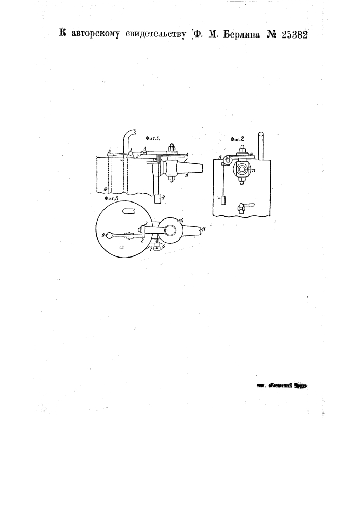 Приспособление к газогенераторам автогенной сварки для автоматического прекращения выпуска ацетилена при обратном движении кислорода (патент 25382)