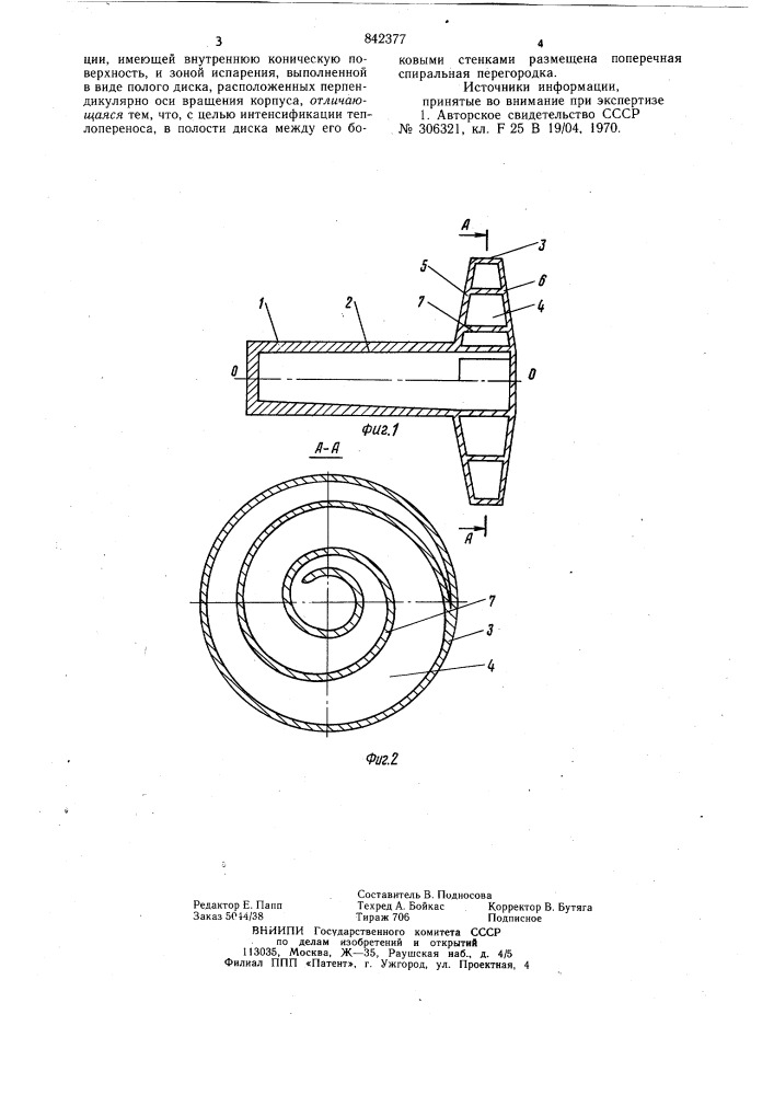 Вращающаяся тепловая труба (патент 842377)