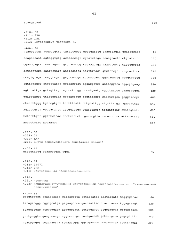 Платформы доставки антигенов (патент 2597974)