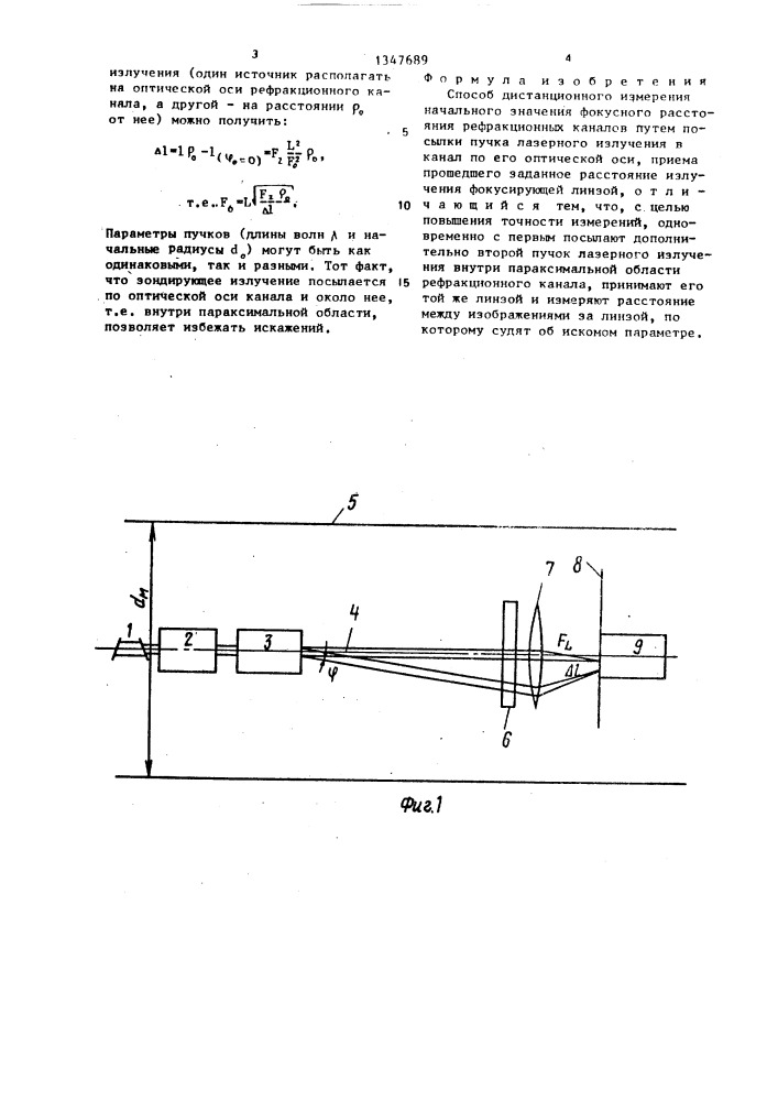 Способ дистанционного измерения начального значения фокусного расстояния рефракционных каналов (патент 1347689)