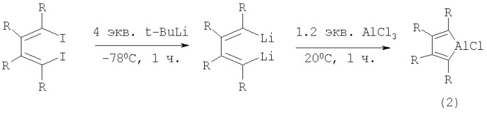 Способ получения 1-хлор-3,4-диалкил-2,5-бис[3-(1-алкинил)фенил]-1н-алюминолов (патент 2348639)