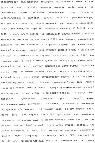 Способ перехода сессии пользователя между серверами потокового интерактивного видео (патент 2491769)