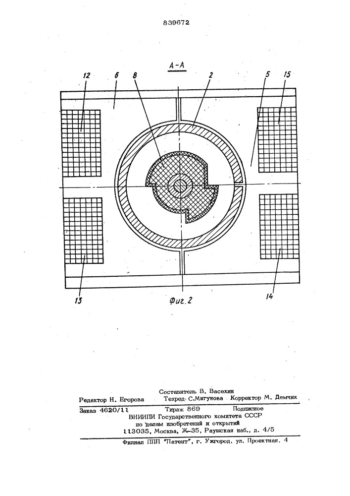 Устройство для центробежного литья (патент 839672)