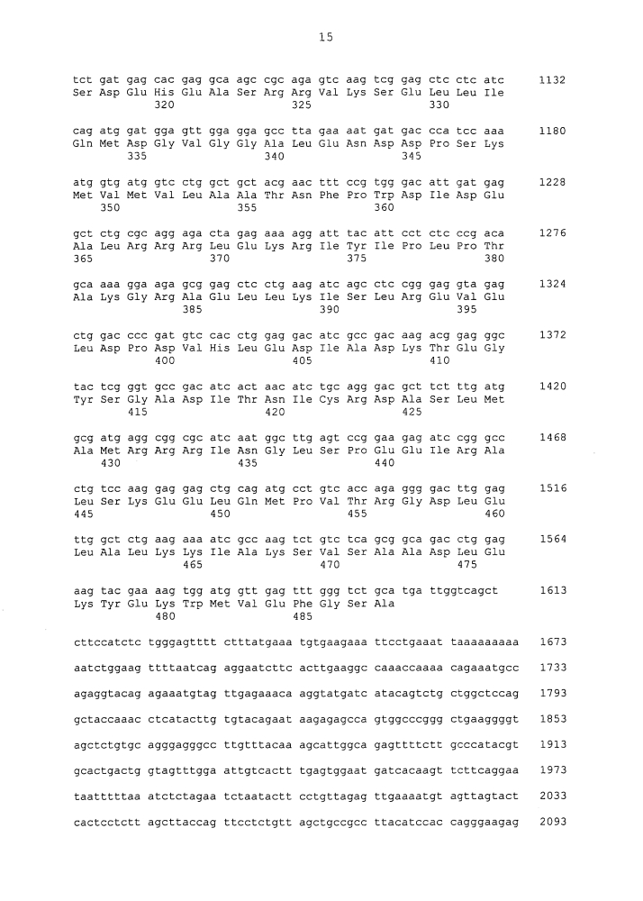 Средство, индуцирующее иммунитет (патент 2614386)