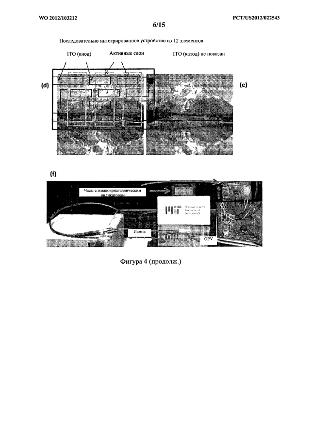 Прозрачные фотогальванические элементы (патент 2593915)