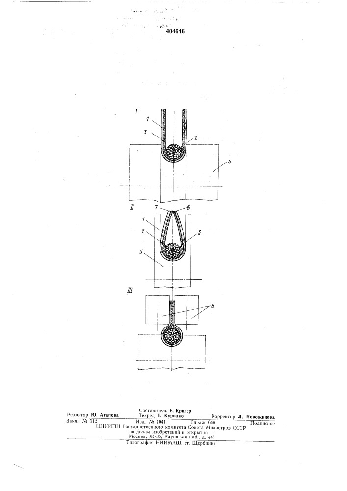Способ изготовления крыльев пневматических шин12 (патент 404646)