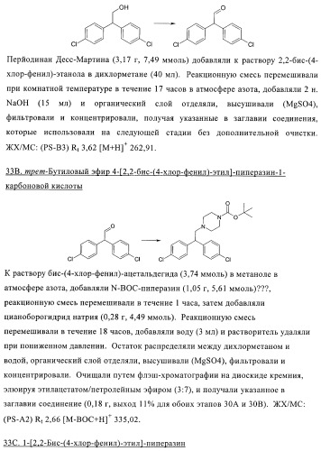 Производные пиразола в качестве модуляторов протеинкиназы (патент 2419612)