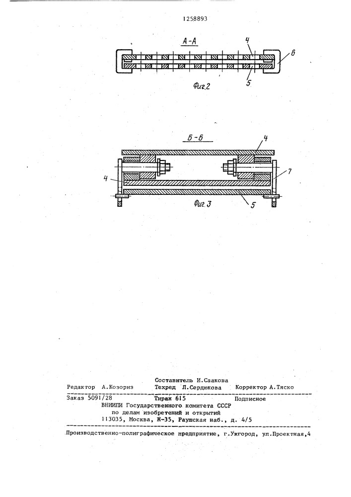 Подвеска для гальванической обработки деталей типа болтов (патент 1258893)