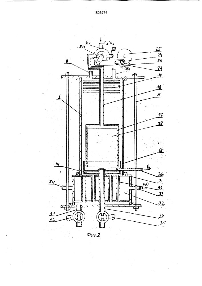 Оксигенатор (патент 1806756)