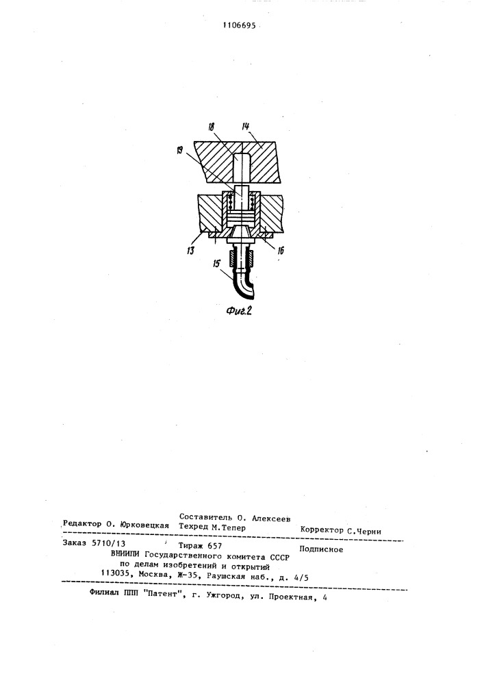 Система управления трактором (патент 1106695)