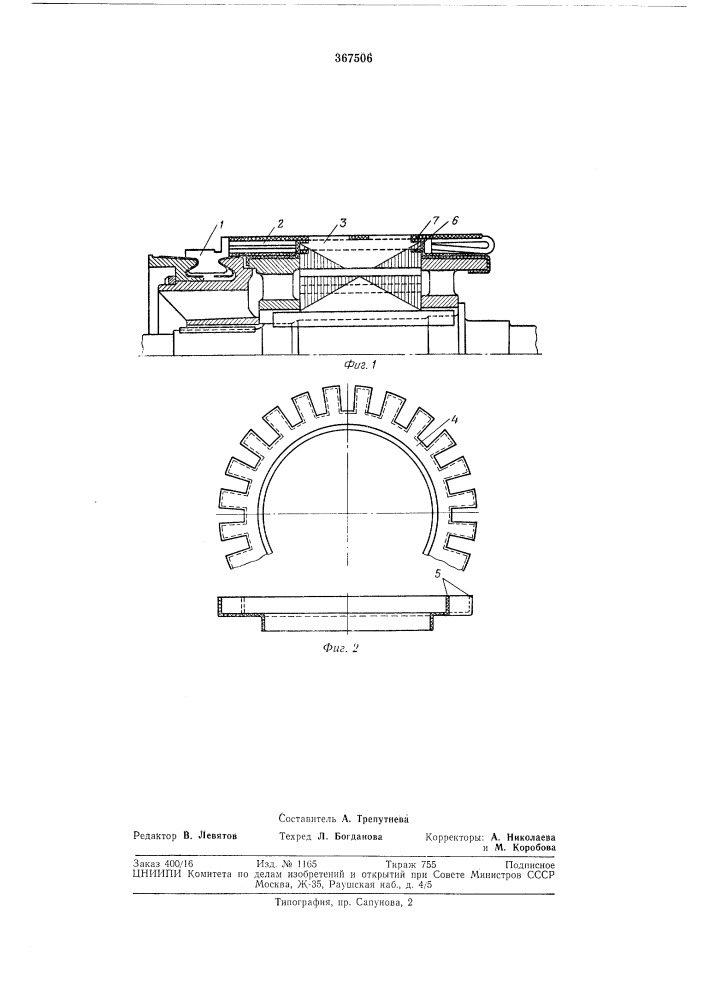 Якорь электрической машины (патент 367506)