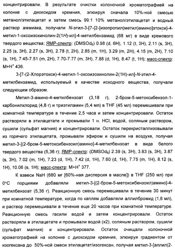 Амидные производные (патент 2396259)