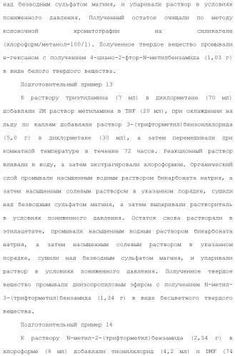 Производное триазола или его соль (патент 2501791)