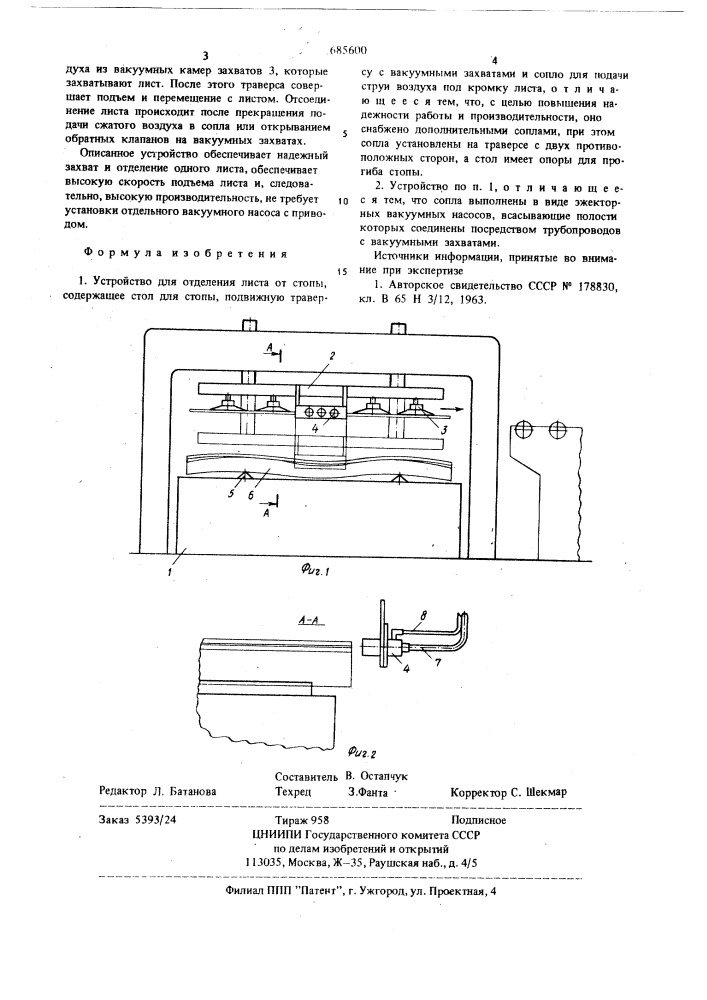 Устройство для отделения листа от стопы (патент 685600)