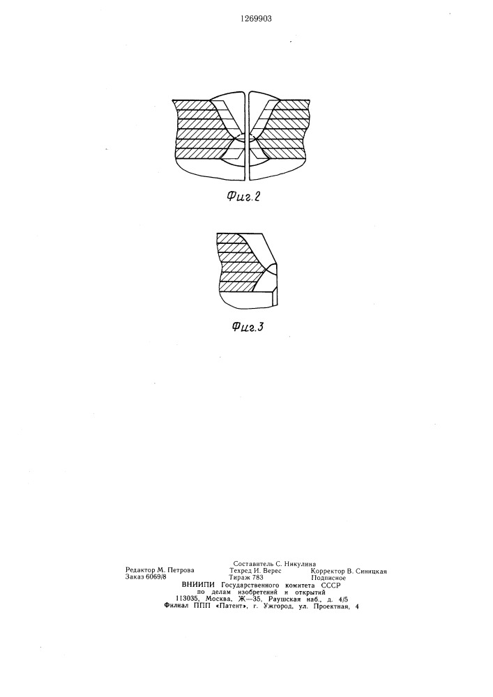 Способ поточного производства многослойных труб (патент 1269903)