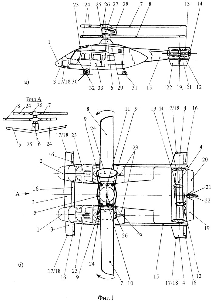 Многоцелевой двухфюзеляжный вертолет-самолет (патент 2650258)