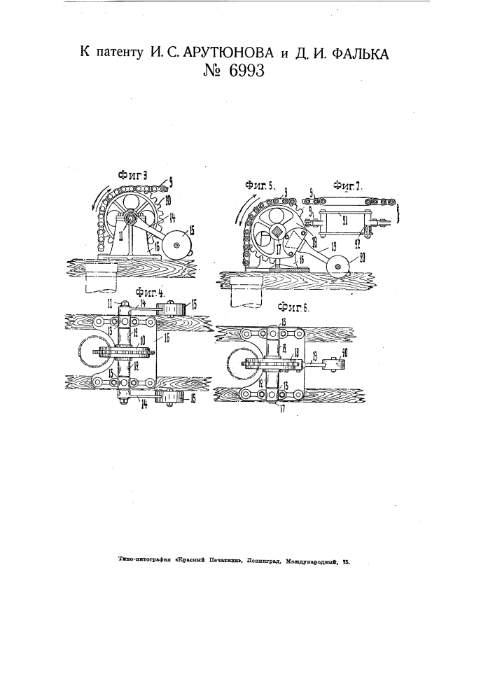 Привод для глубоких насосов (патент 6993)