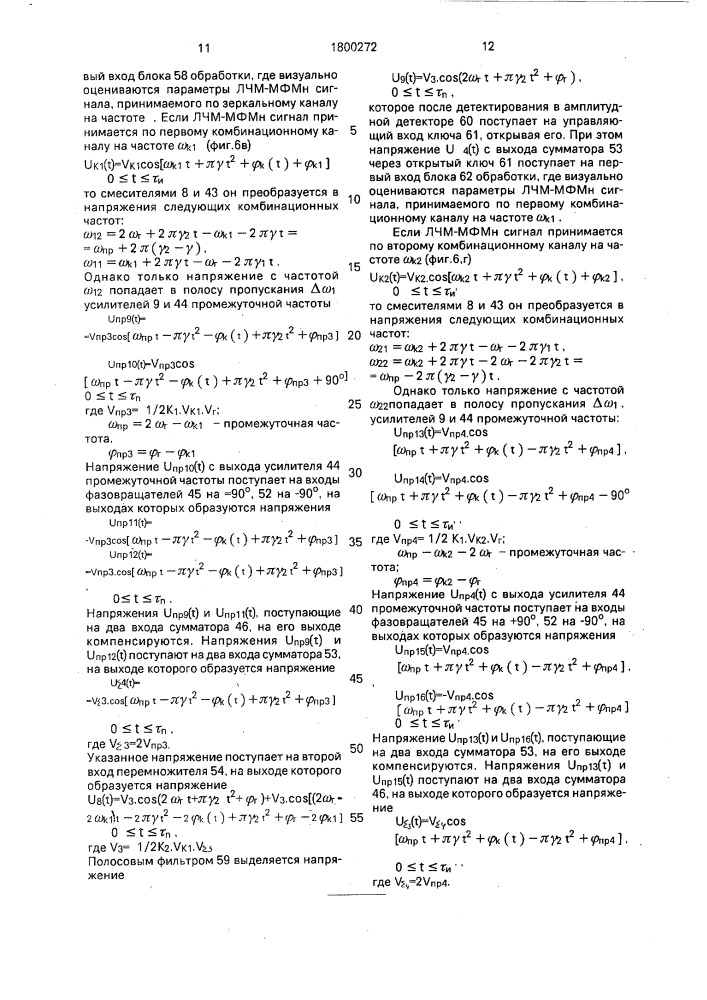 Индикаторное устройство (патент 1800272)