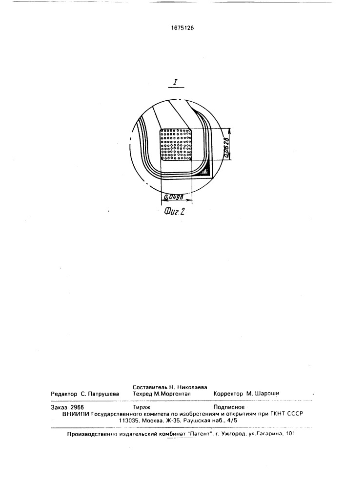 Пневматическая шина (патент 1675126)