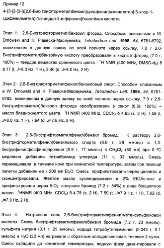 Ингибиторы цитозольной фосфолипазы a2 (патент 2433997)