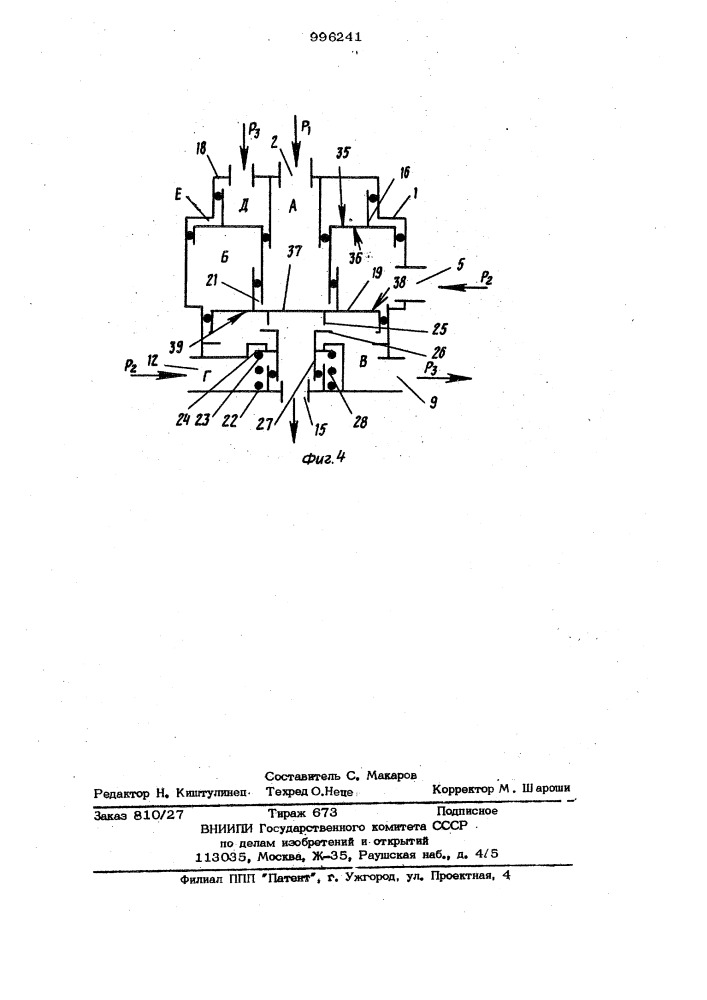 Регулятор давления (патент 996241)